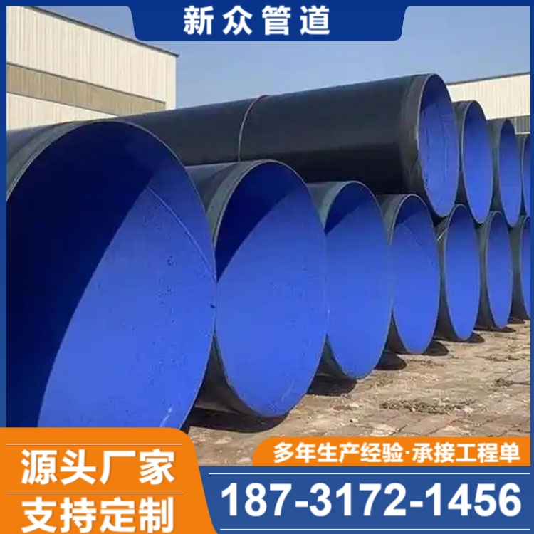 TPEP防腐钢管厂家