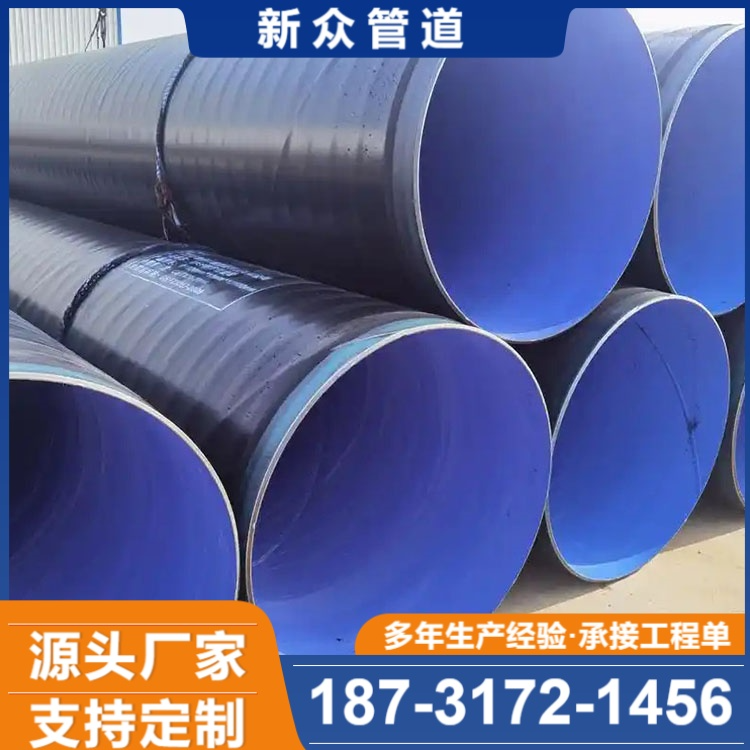 TPEP防腐管厂家
