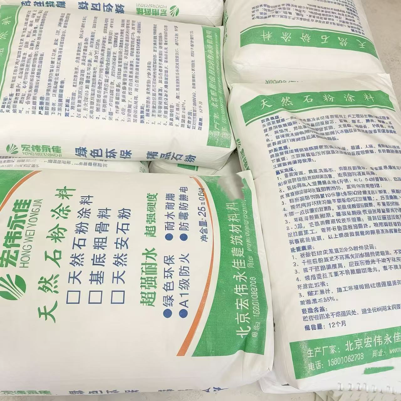 安石粉