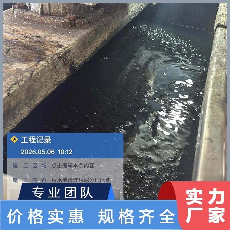 叠螺机处理污泥 有限空间清理污水池