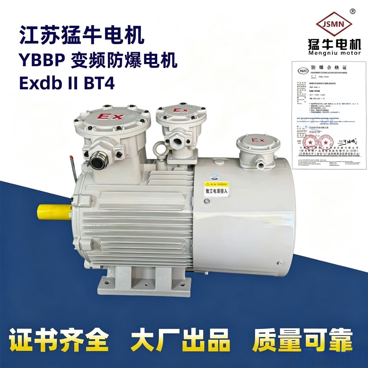 YBBP变频防爆电机