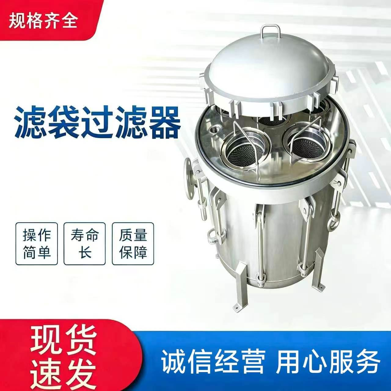 滤袋过滤器