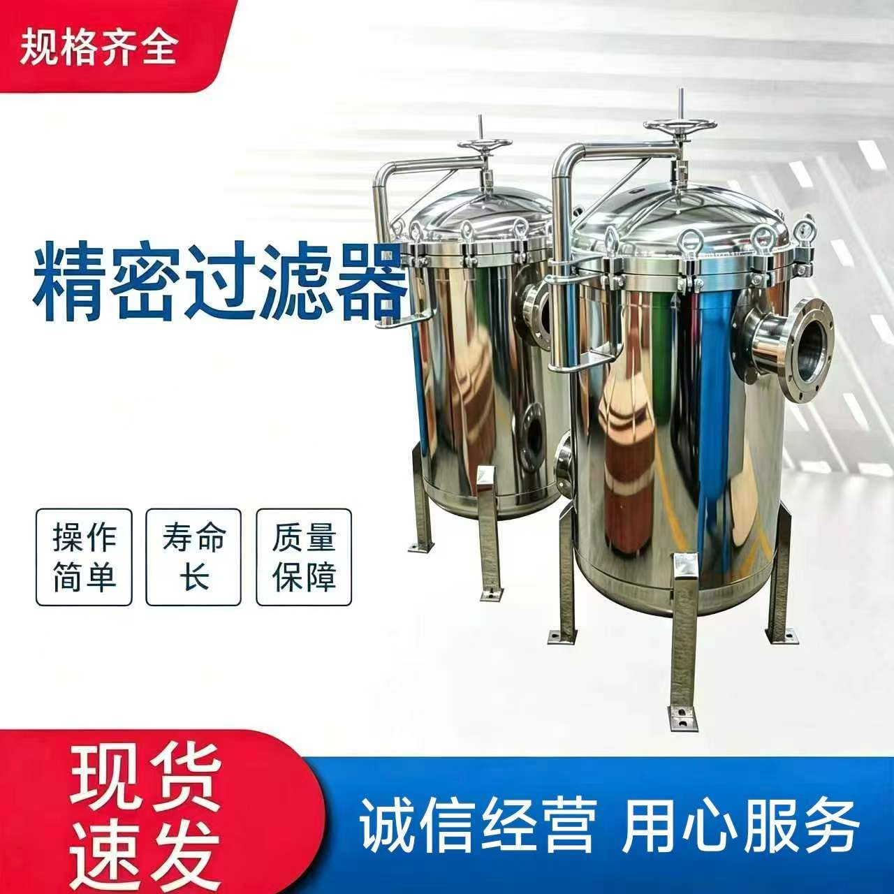 精密过滤器