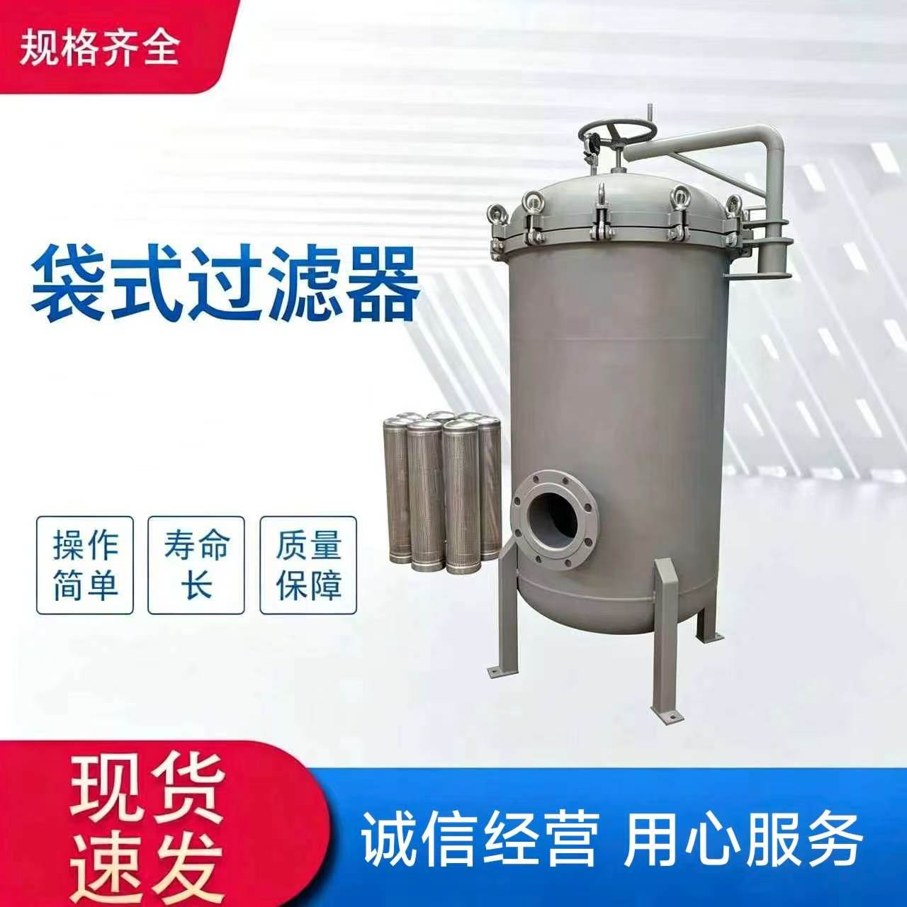 袋式过滤器