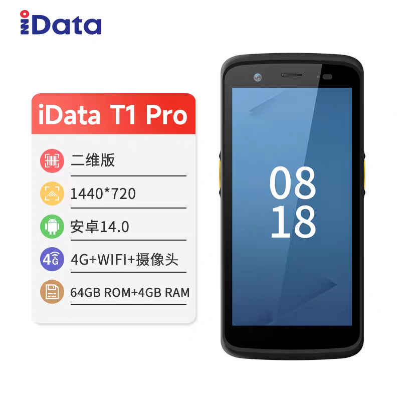 盈达iData T1UHF 超高频RFID手持终端 PDA 一维二维码扫描 数据采集器
