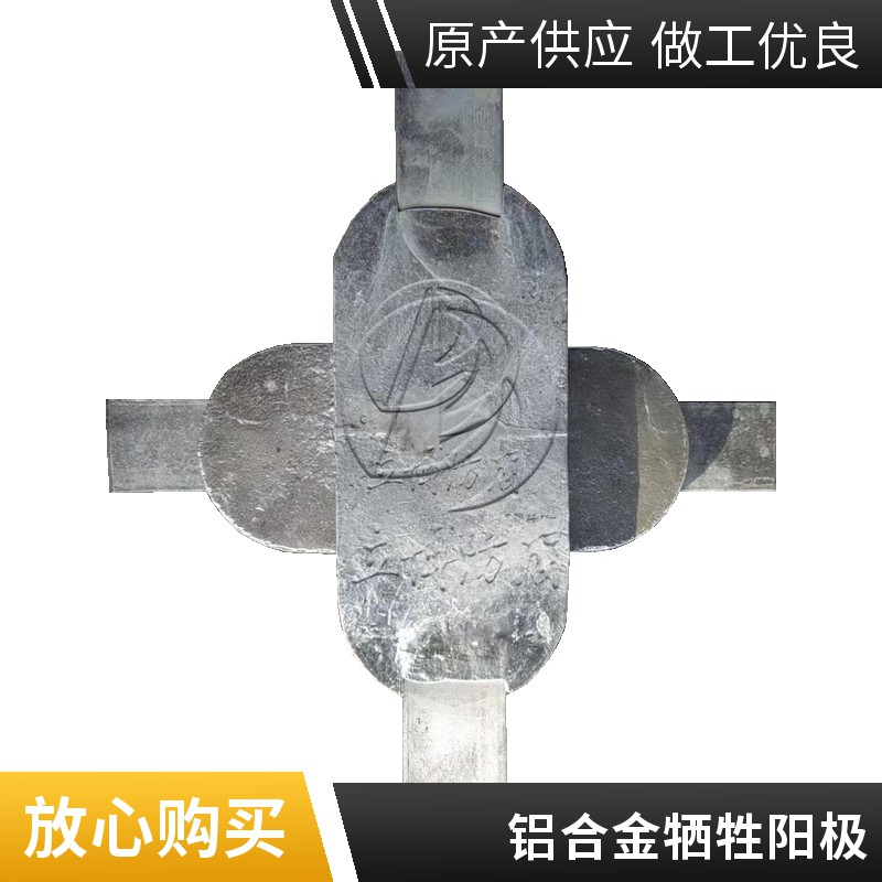 供应船体防腐铝合金牺牲阳极