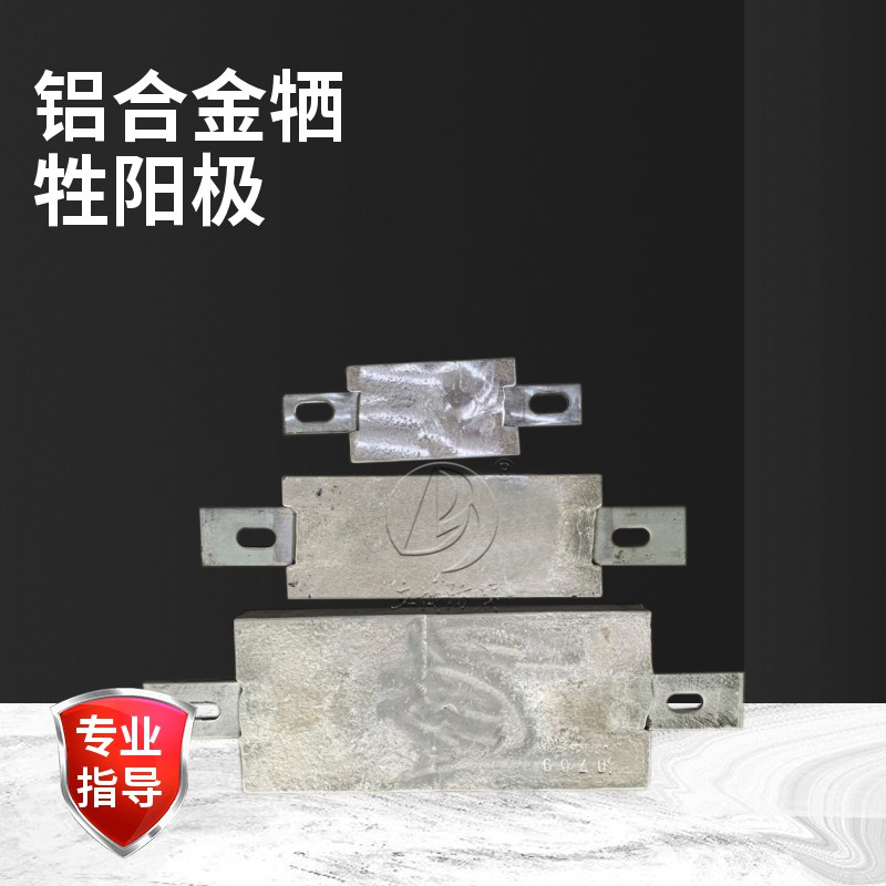 供应压水舱铝合金牺牲阳极