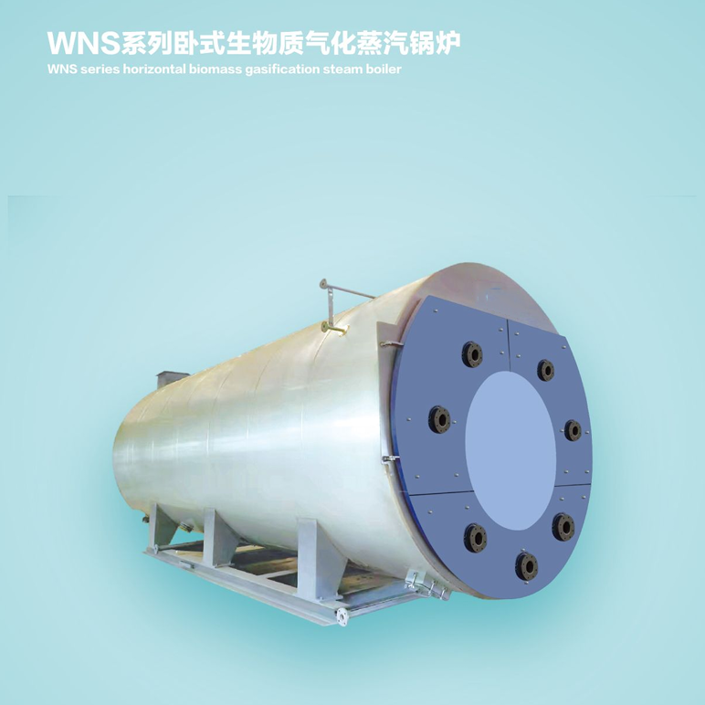 生物质锅炉