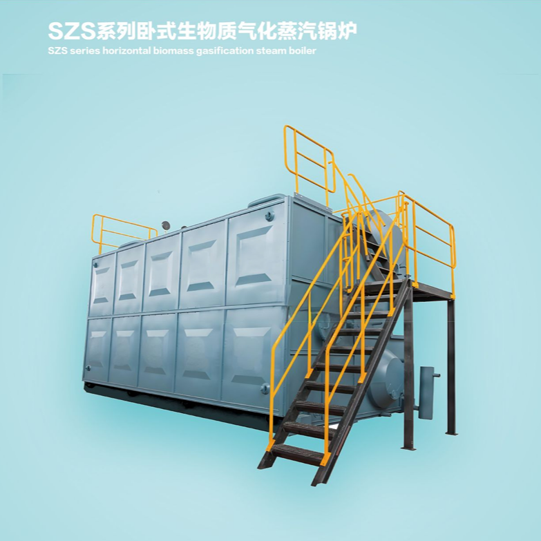 生物质锅炉