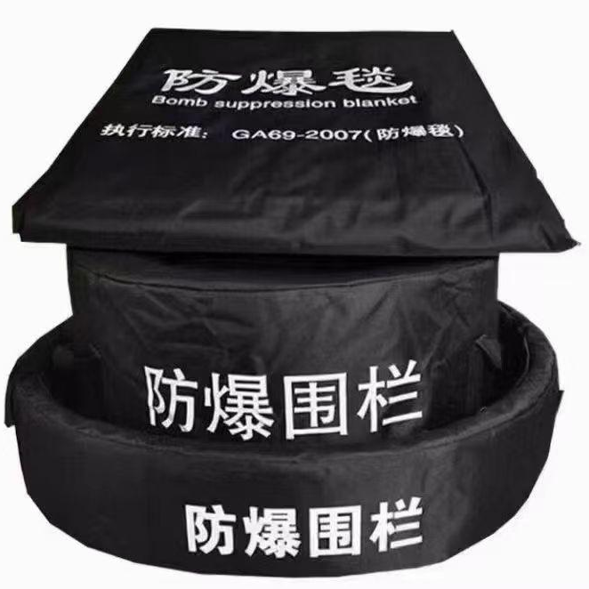 ZK-FBT-002防爆毯外围栏