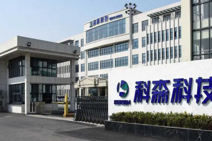 昆山科森科技股份