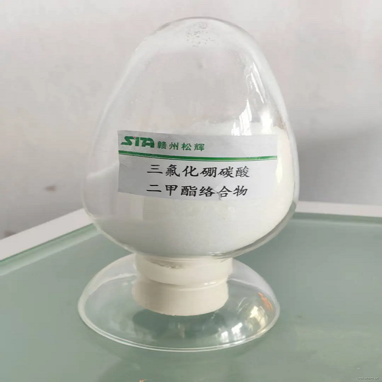 三氟 化硼碳酸二甲酯络合物(99610-25-0)