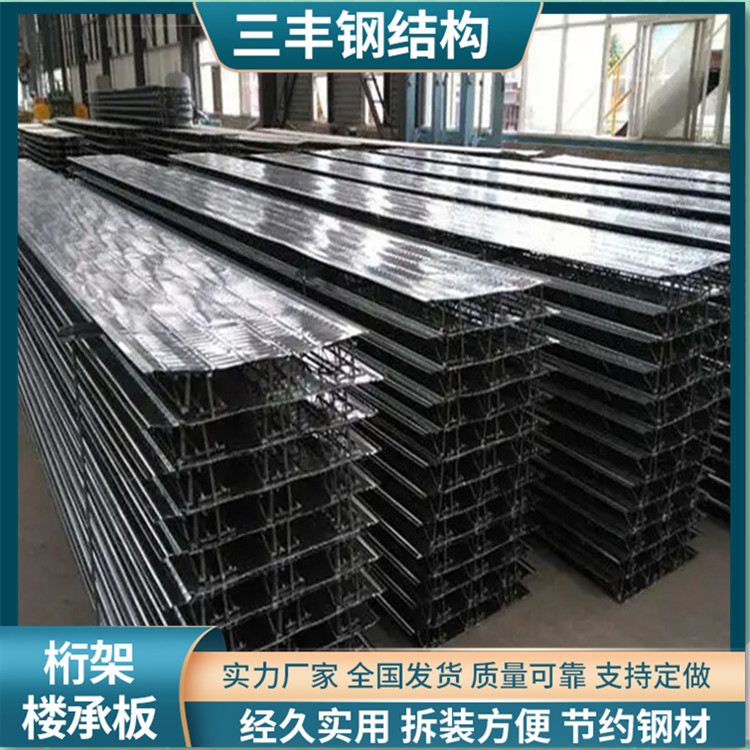 钢筋桁架楼承板 TD1-80 TD2-80 TD3-80 TD4-80 全地区送货上门