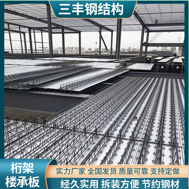 钢筋桁架楼承板 TD2-70 HB1-70