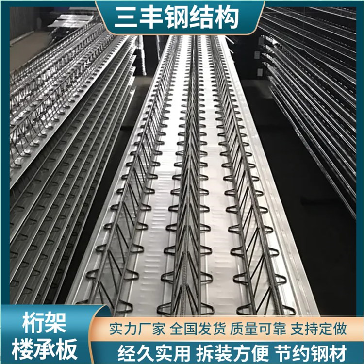 免拆卸楼层板 免拆模板钢筋桁架楼承板 规格TD3-70