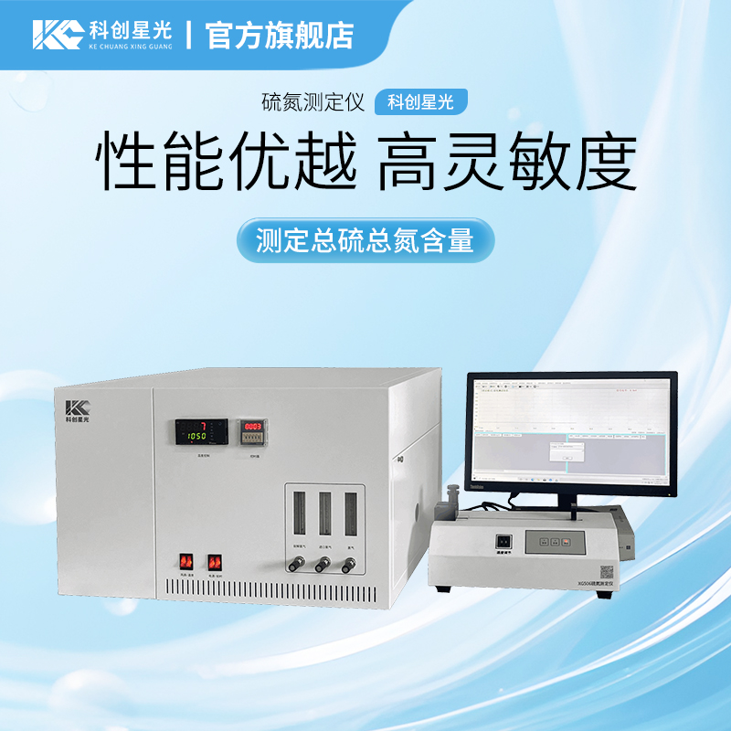 XG506 硫氮测定仪 