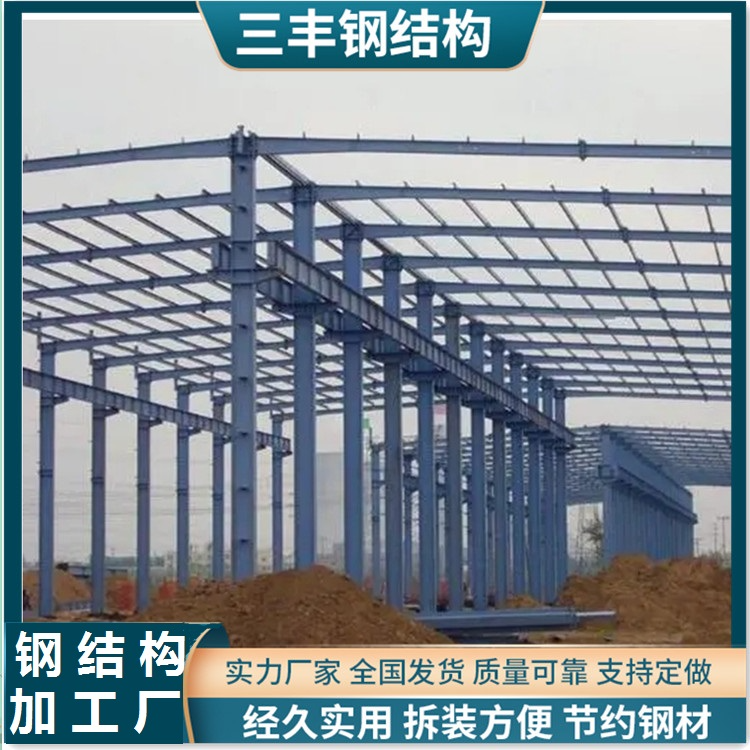 钢结构