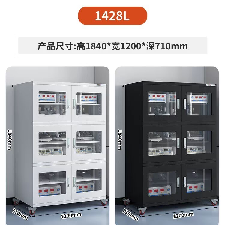 智能电子防潮柜厂家 1428L6门全自动除湿防潮柜 钢制防潮柜
