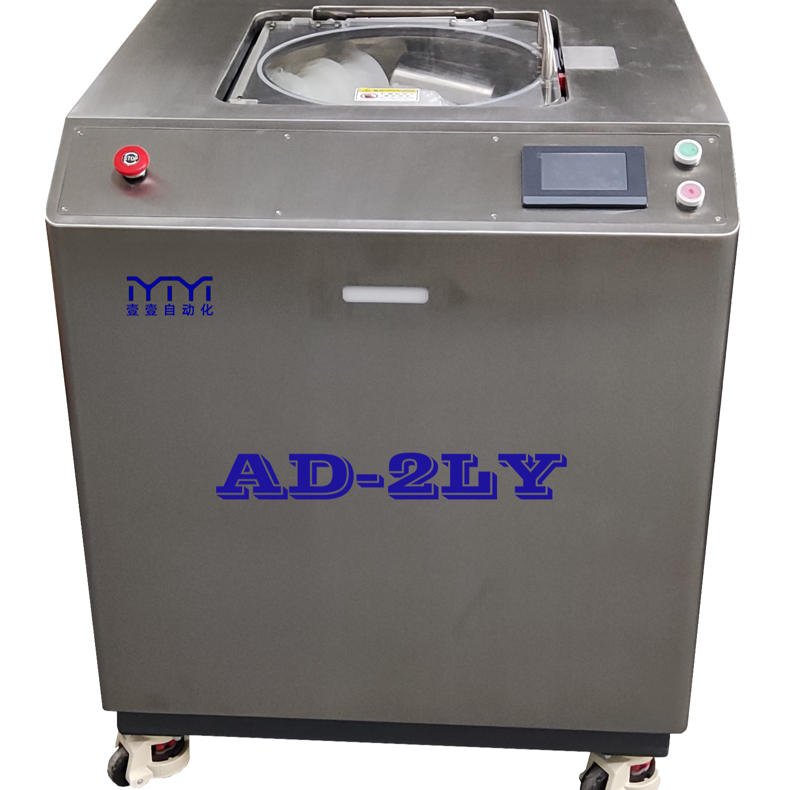 真空脱泡搅拌机 AD-2LY 医用款