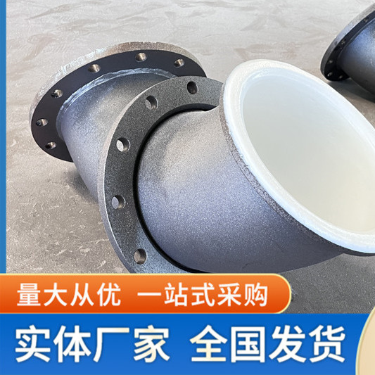 标准衬塑管件
