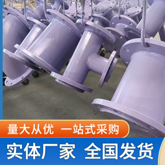 碳钢衬塑三通