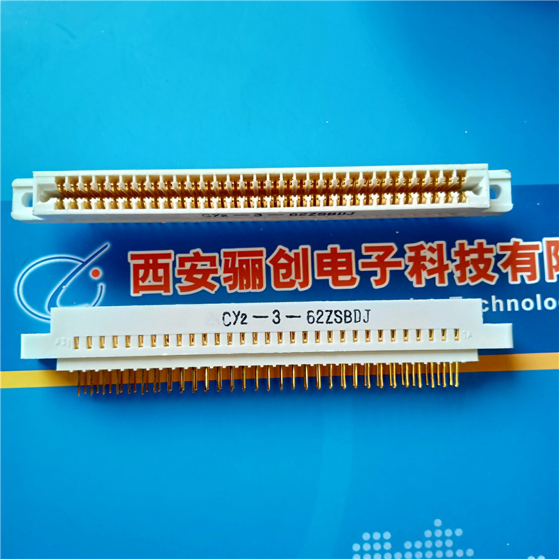 CY4系列印制板连接器 CY2-3-46TSJ  CY2-3-62ZSJ CY2-3-62TSJ CY2-3-62ZSBDJ