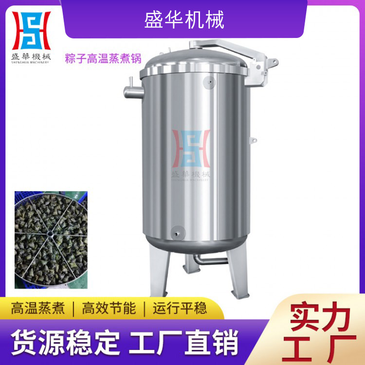 粽子专用蒸煮锅