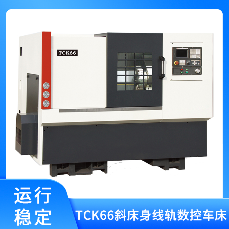TCK66斜床身线轨数控车床
