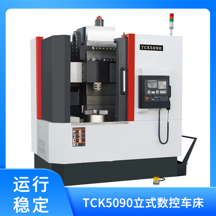 TCK5090立式数控车床