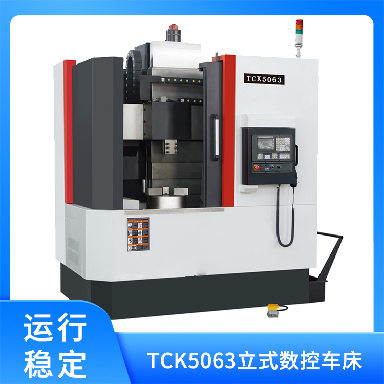 TCK5063立式数控车床