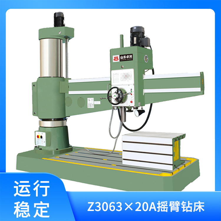 Z3063×20A摇臂钻床