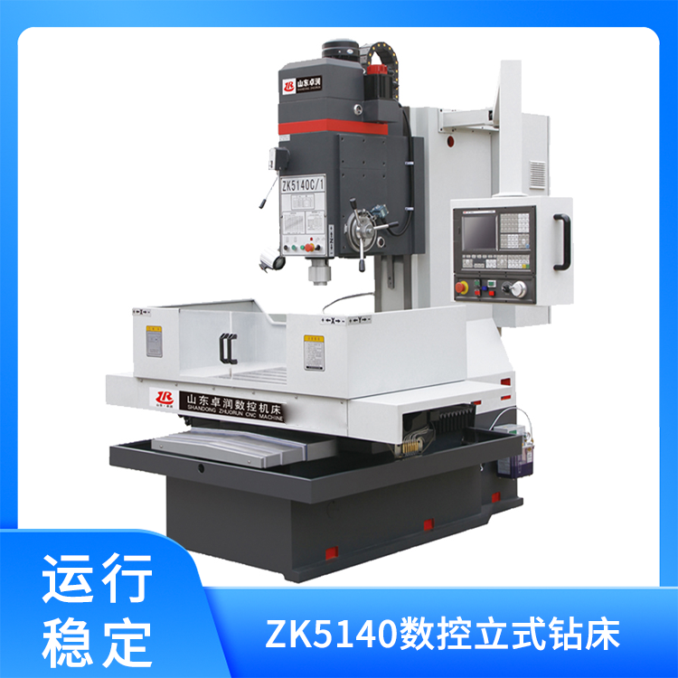 ZK5140数控立式钻床