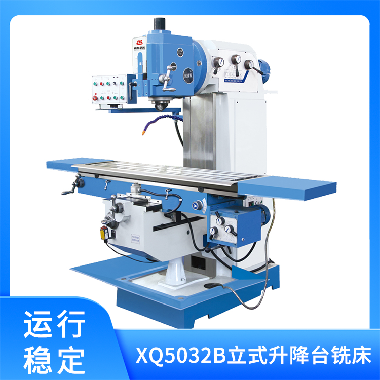 XQ5032B立式升降台铣床