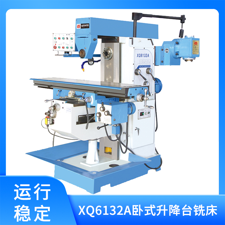 XQ6132A卧式升降台铣床