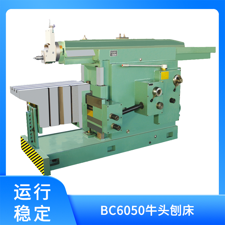 BC6050牛头刨床