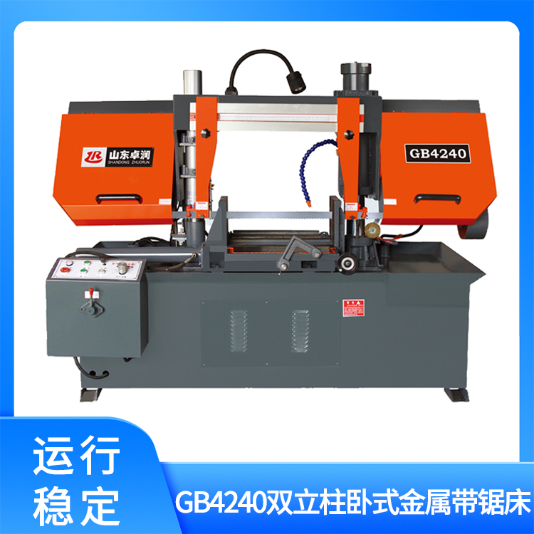 GB4240双立柱卧式金属带锯床