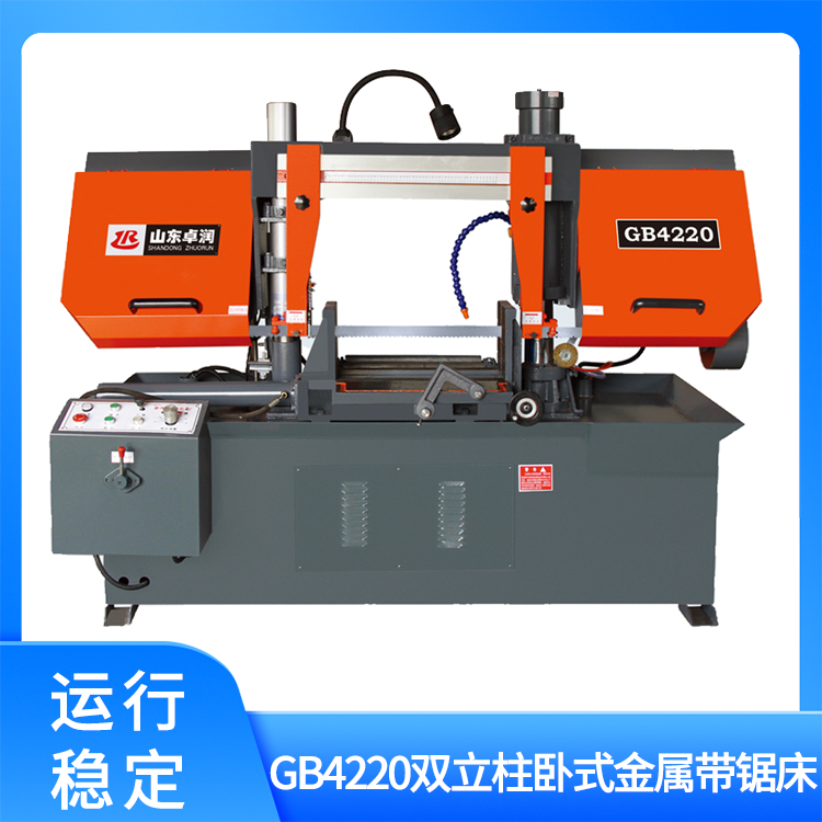 GB4220双立柱卧式金属带锯床