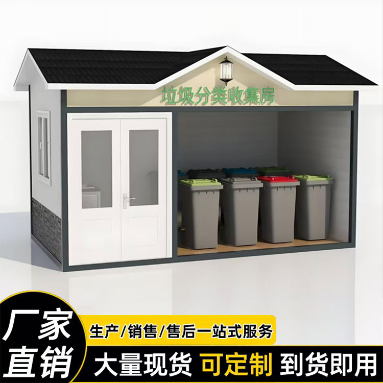垃圾分类站