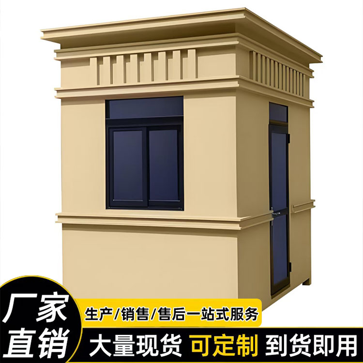 岗亭