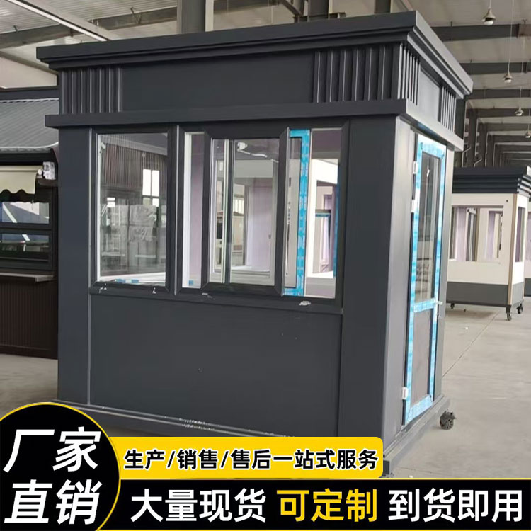 岗亭