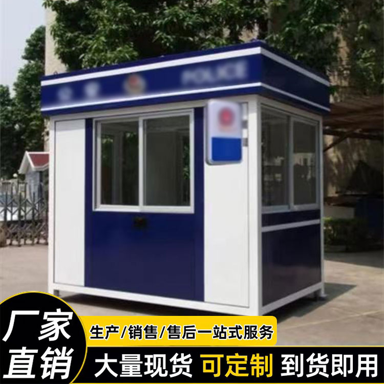 保安亭