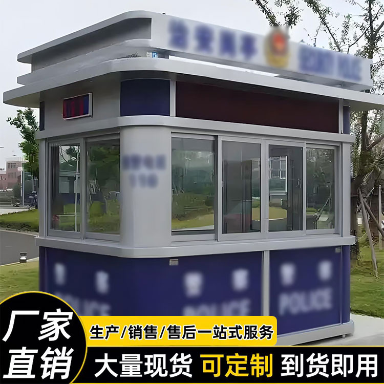 保安亭