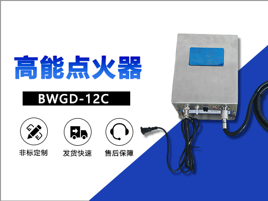 做好这几点，大幅提升燃气回转窑点火器的点火成功率