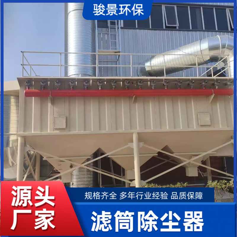 滤筒除尘器