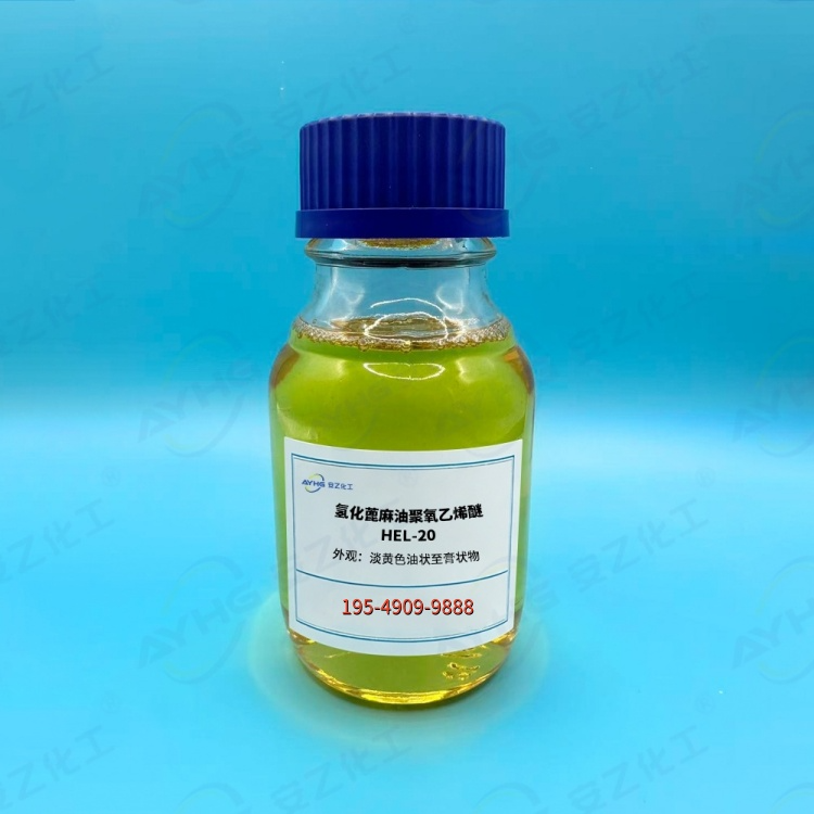  乳化剂EL系列—HEL-20