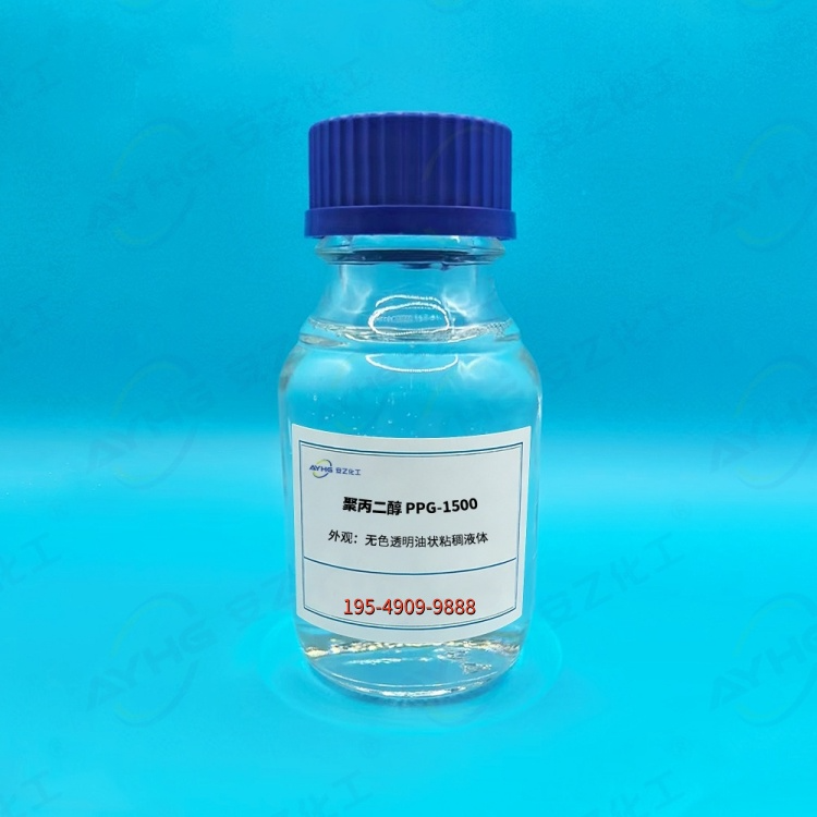 聚丙二醇PPG系列—PPG-1500