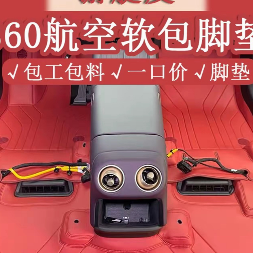 镌绣坊360软包脚垫 游艇皮16色可选 支持定制花型刺绣 专车专用