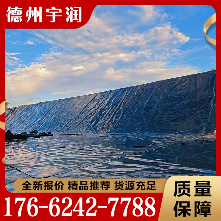防渗土工膜 大量库存