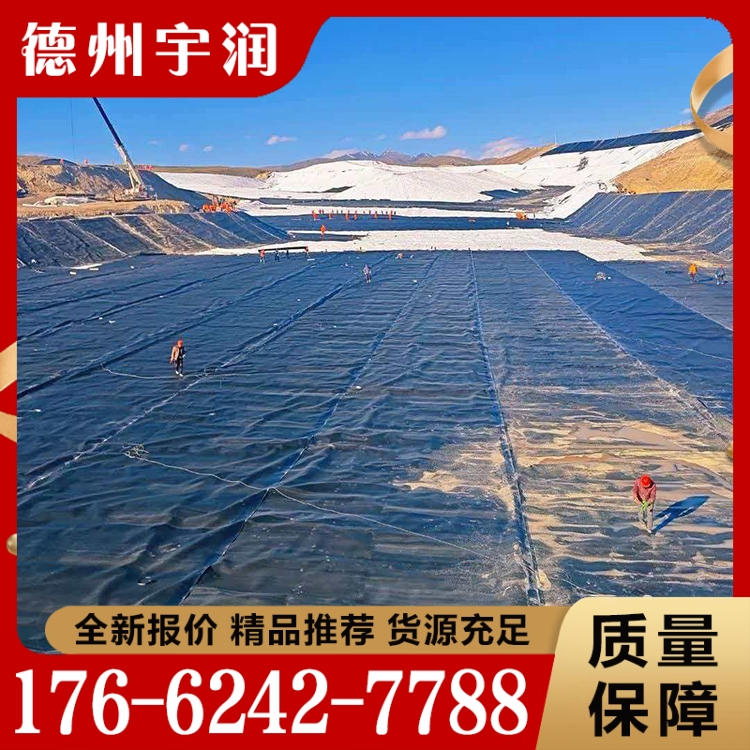 防渗土工膜 质量保障