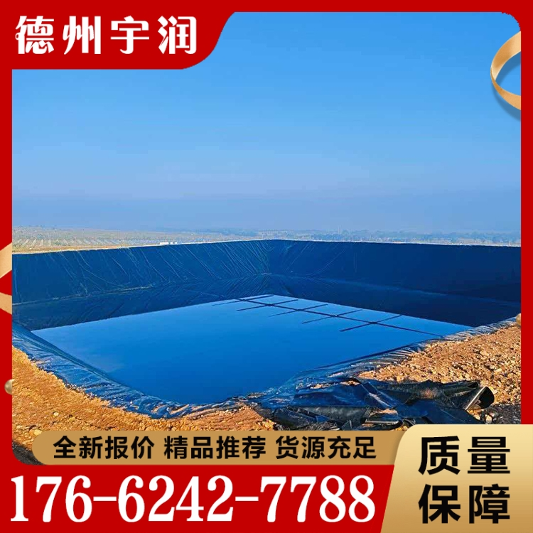防渗土工膜 价格公道